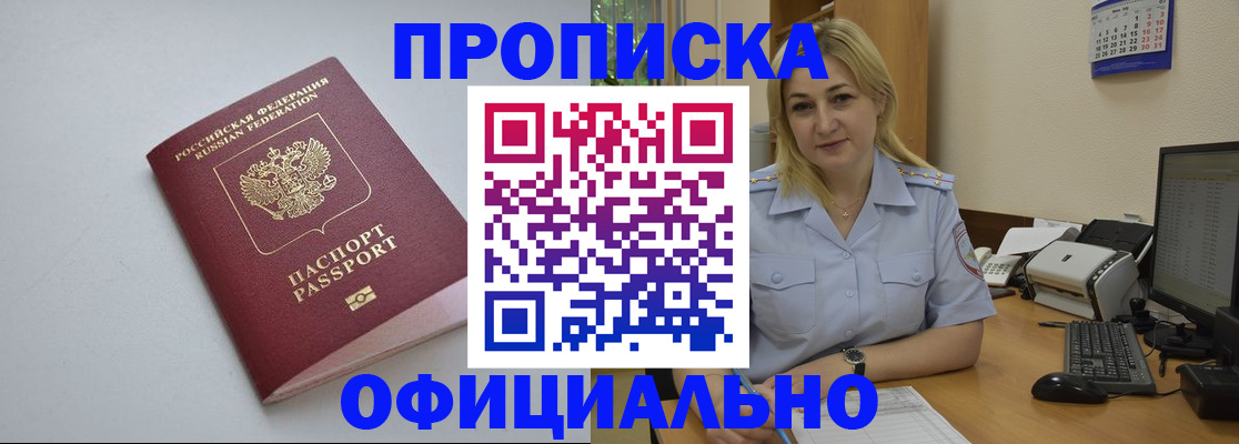 найти адрес прописки в Североморске