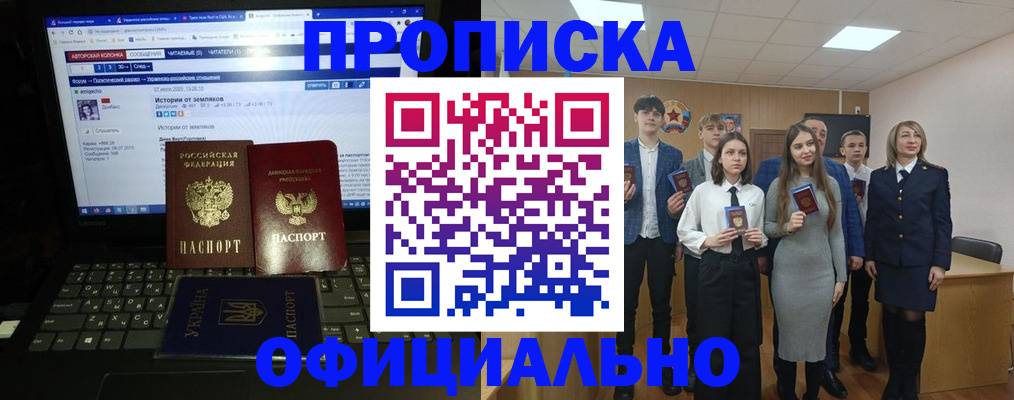 временная регистрация адрес в Североморске