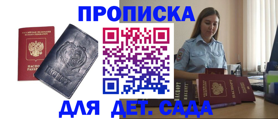 прописка для кредита в Североморске