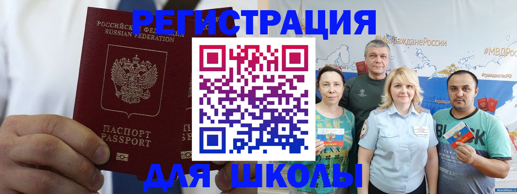 прописка штамп в Североморске